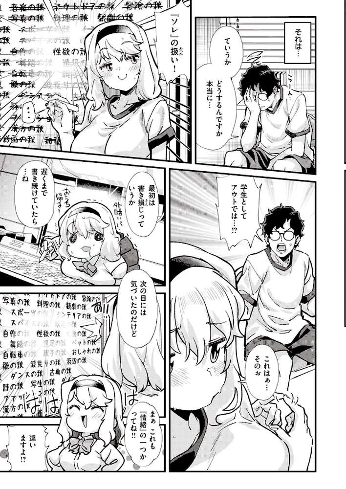 COMIC快楽天 2024年01月号