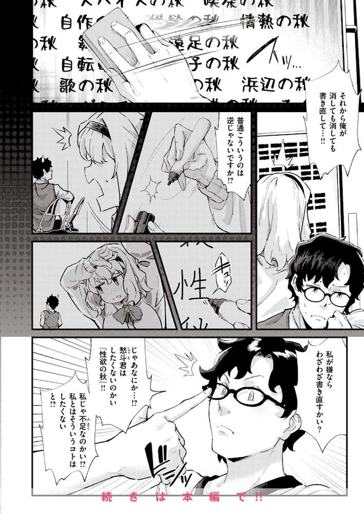 COMIC快楽天 2024年01月号