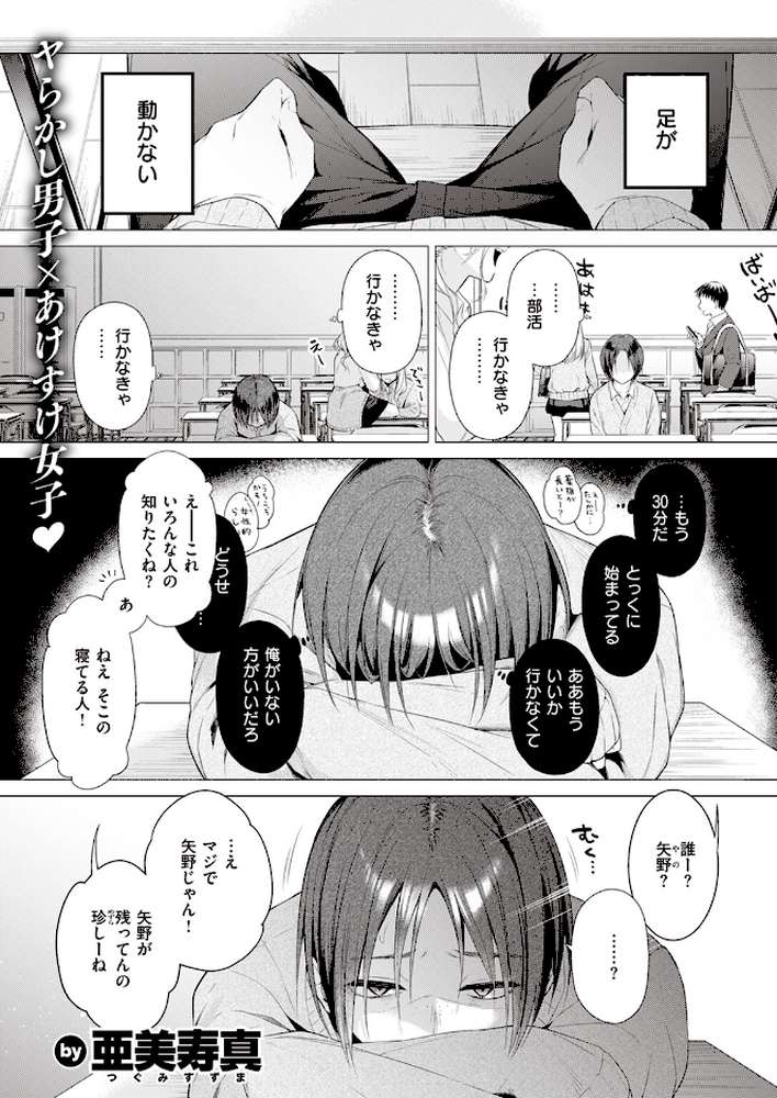 COMIC快楽天 2024年01月号