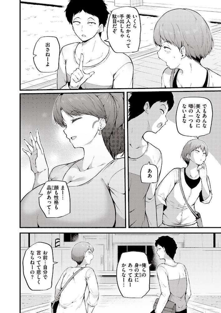 COMIC快楽天 2024年01月号