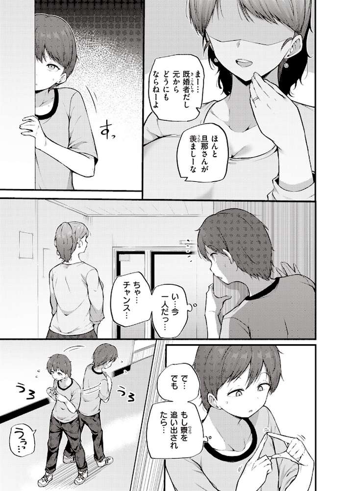 COMIC快楽天 2024年01月号