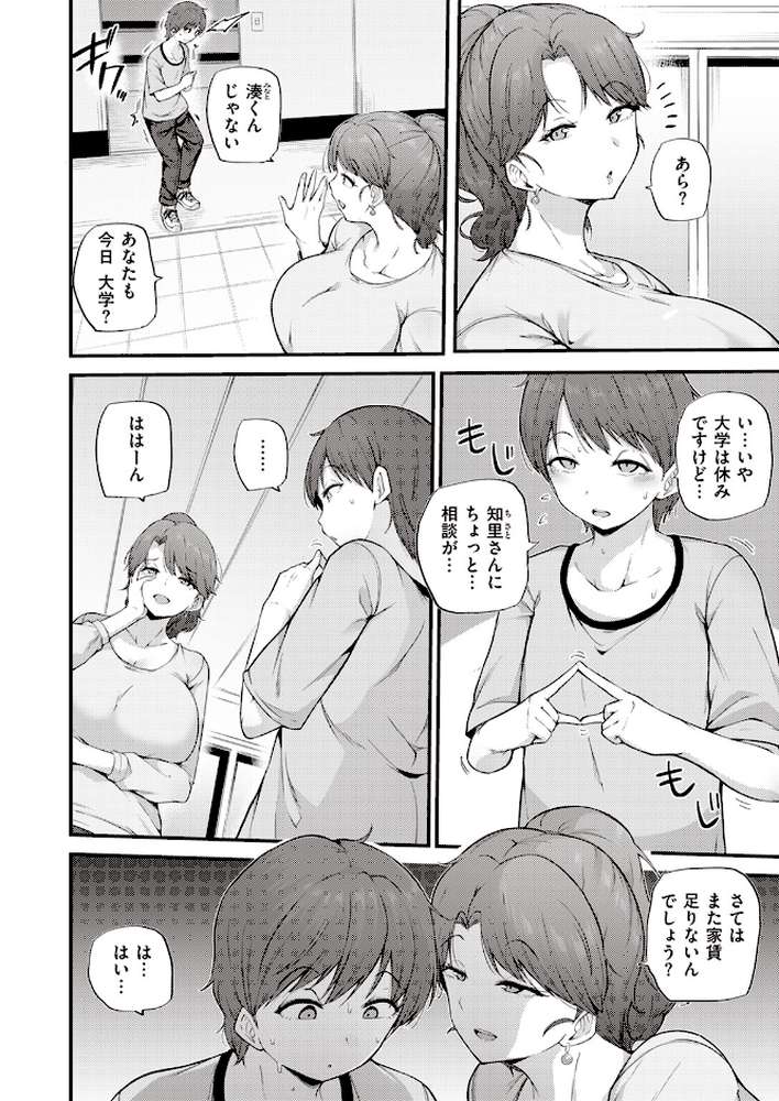 COMIC快楽天 2024年01月号