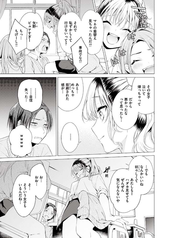 COMIC快楽天 2024年01月号