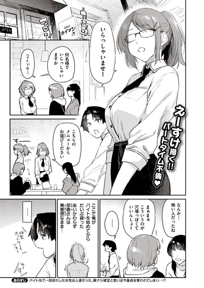 COMIC快楽天 2024年01月号