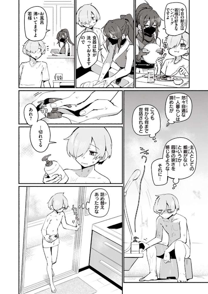 COMIC快楽天 2024年01月号