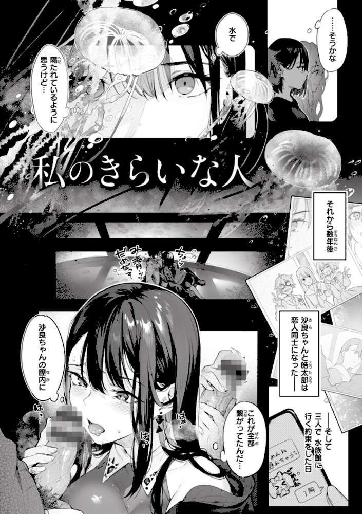 片恋フラグメント【ぴょん吉】 (p40)