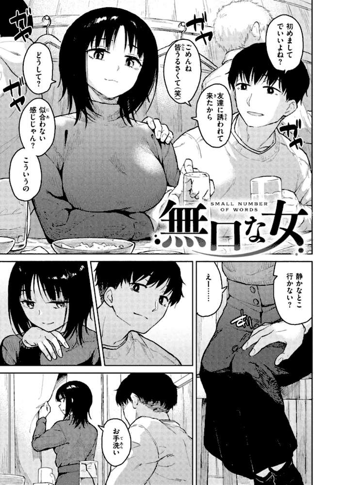 わるい子の夜【Pennel】 (p20)