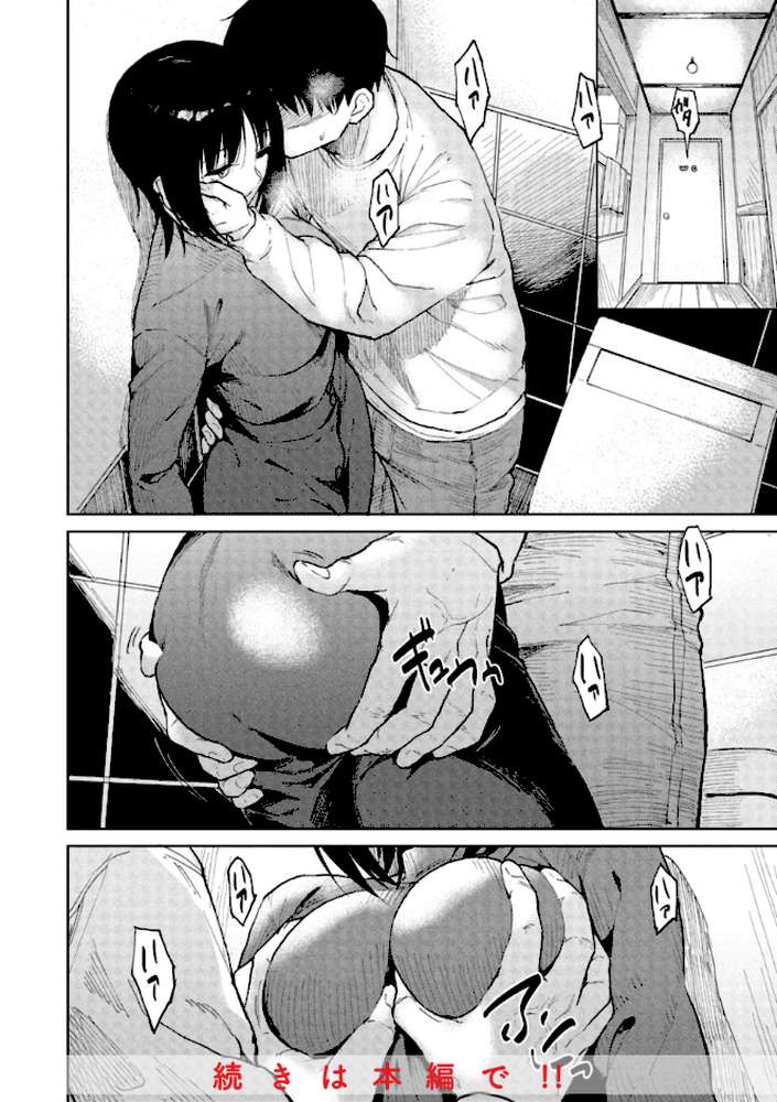 わるい子の夜【Pennel】 (p21)