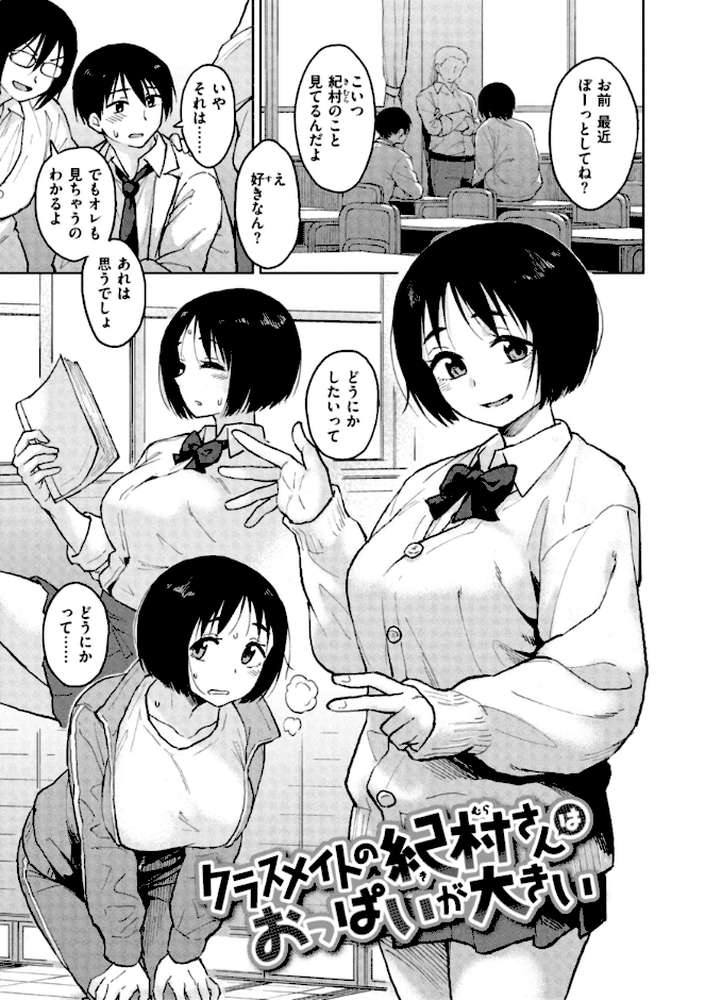 わるい子の夜【Pennel】 (p22)