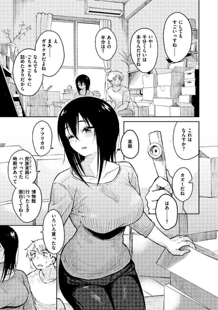 わるい子の夜【Pennel】 (p27)