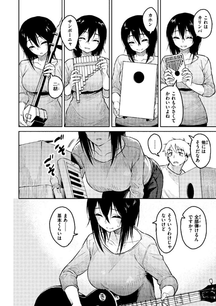 わるい子の夜【Pennel】 (p28)