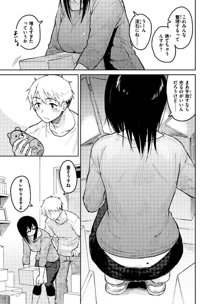 わるい子の夜【Pennel】 (p29)