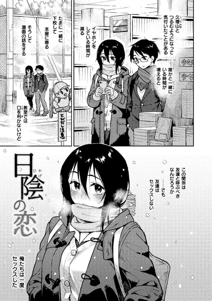 わるい子の夜【Pennel】 (p30)