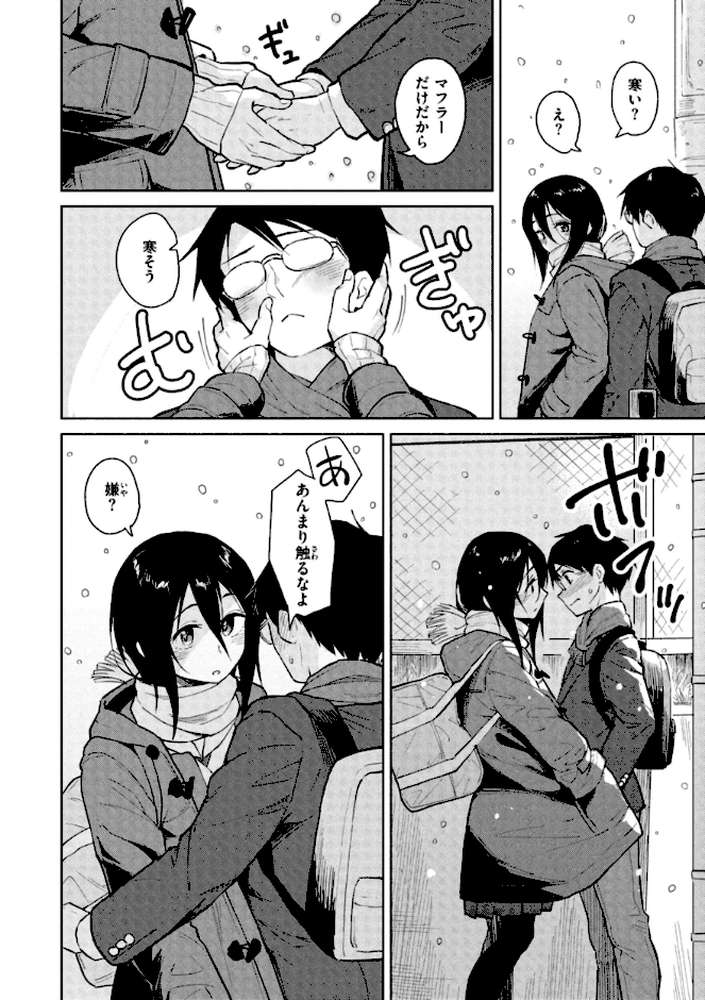 わるい子の夜【Pennel】 (p31)