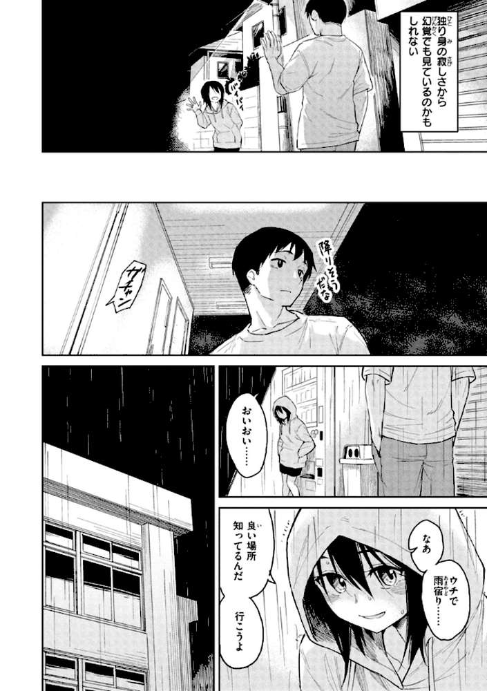 わるい子の夜【Pennel】 (p35)