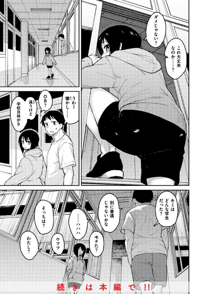 わるい子の夜【Pennel】 (p36)