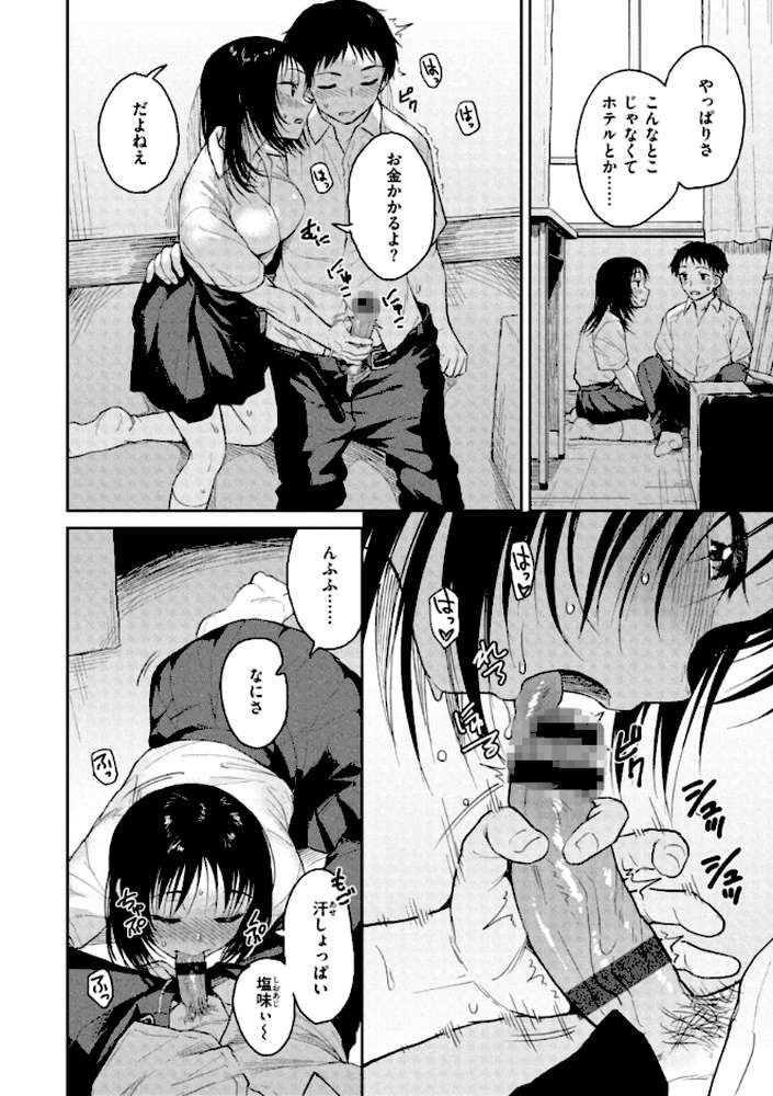 わるい子の夜【Pennel】 (p4)