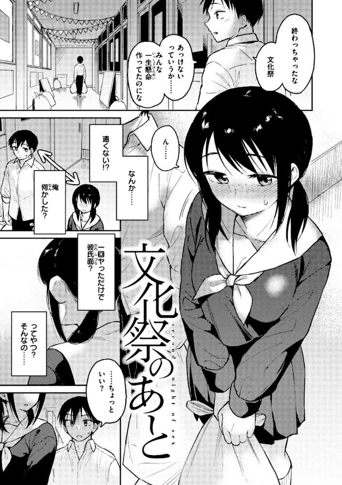 わるい子の夜【Pennel】 (p14)