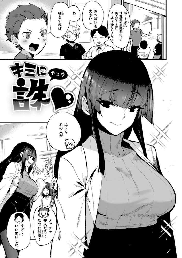 でっかい愛【鳥茶丸】 (p21)