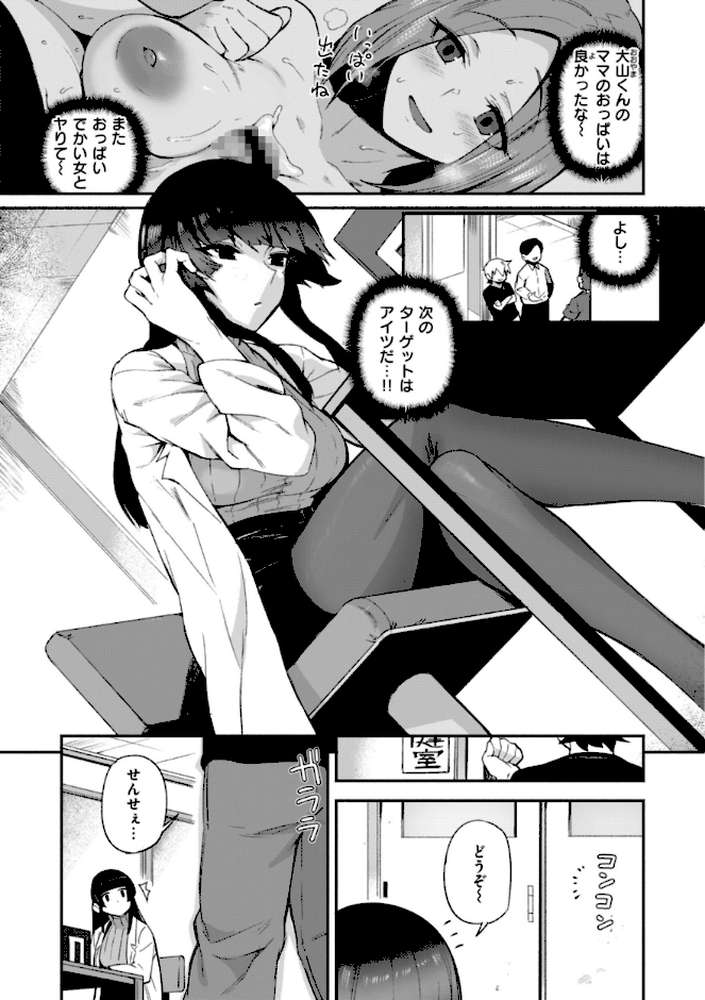 でっかい愛【鳥茶丸】 (p23)