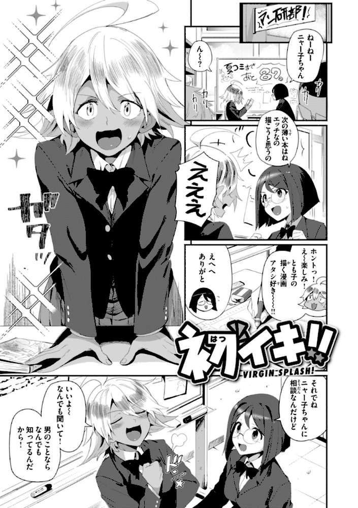 でっかい愛【鳥茶丸】 (p25)