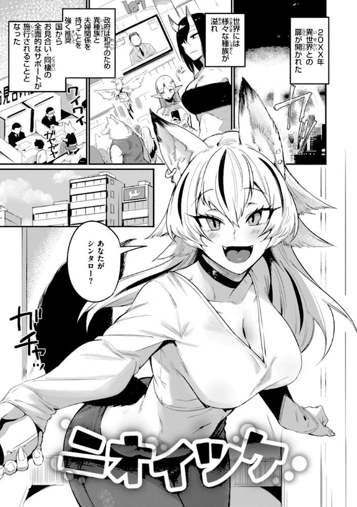 でっかい愛【鳥茶丸】 (p29)