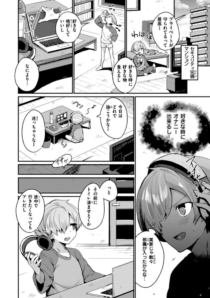 でっかい愛【鳥茶丸】 (p4)