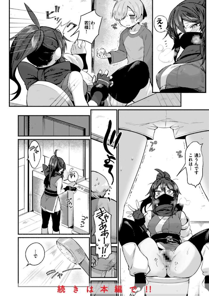 でっかい愛【鳥茶丸】 (p6)