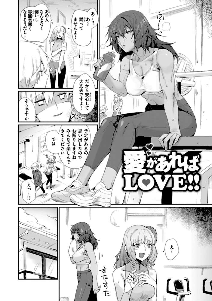 でっかい愛【鳥茶丸】 (p8)