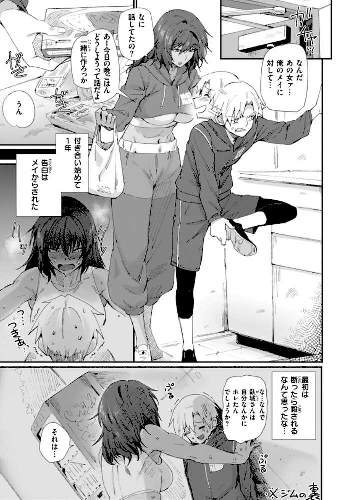 でっかい愛【鳥茶丸】 (p9)