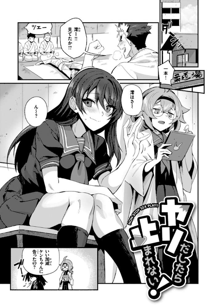 でっかい愛【鳥茶丸】 (p11)