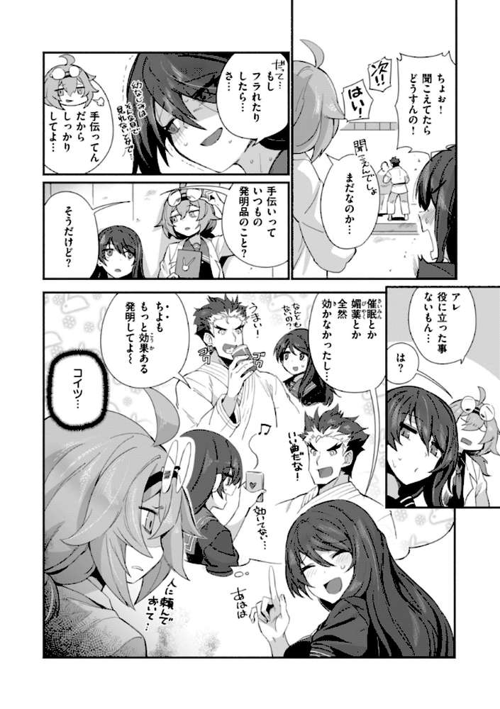 でっかい愛【鳥茶丸】 (p12)