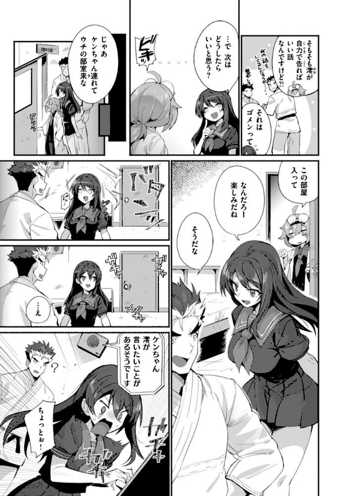 でっかい愛【鳥茶丸】 (p13)
