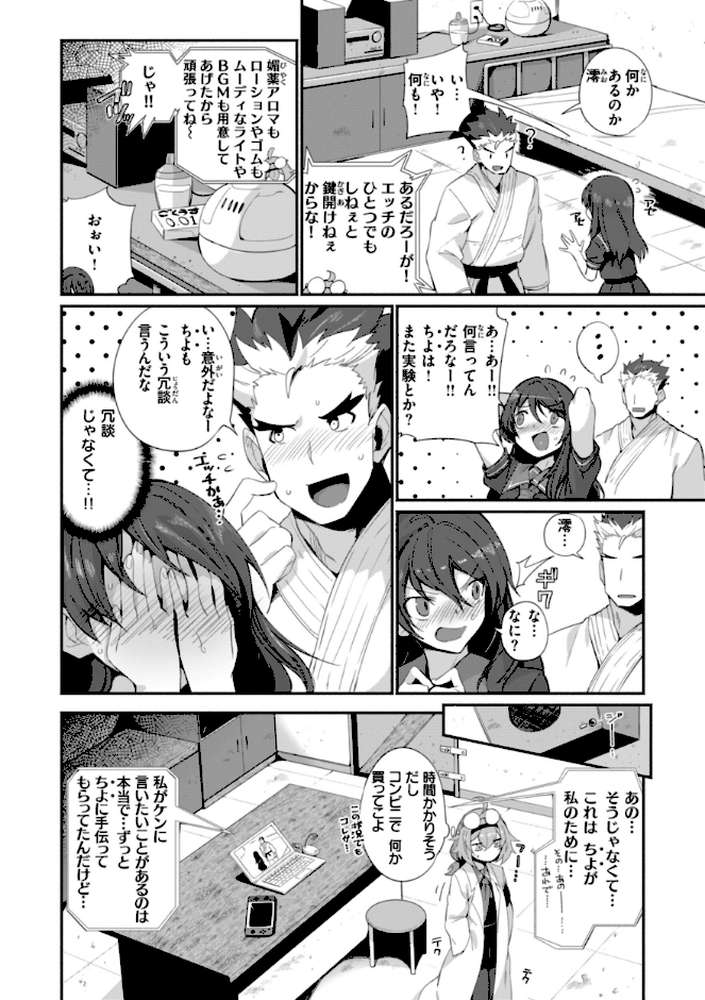 でっかい愛【鳥茶丸】 (p14)