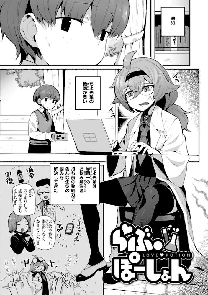 でっかい愛【鳥茶丸】 (p17)