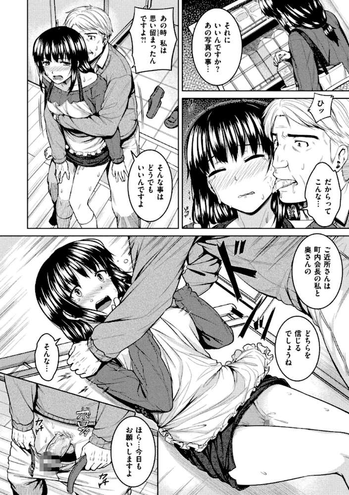 欲しがりッ娘【さじぺん】 (p25)