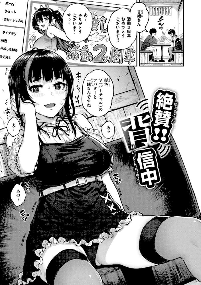 欲しがりッ娘【さじぺん】 (p3)