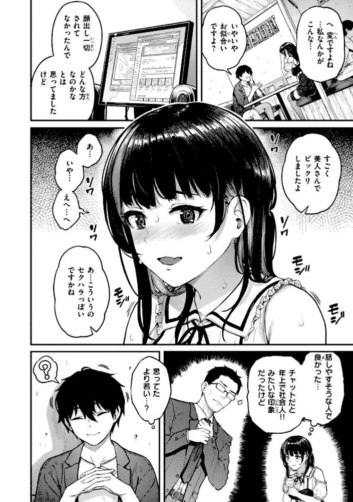 欲しがりッ娘【さじぺん】 (p4)