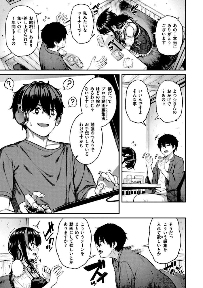 欲しがりッ娘【さじぺん】 (p5)