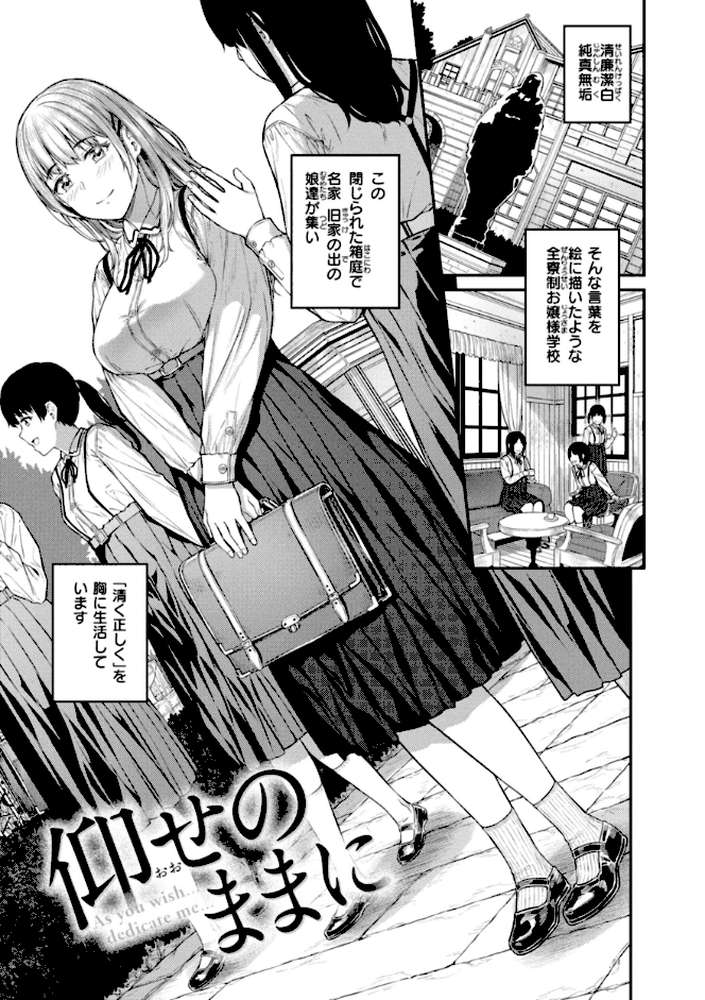 欲しがりッ娘【さじぺん】 (p8)