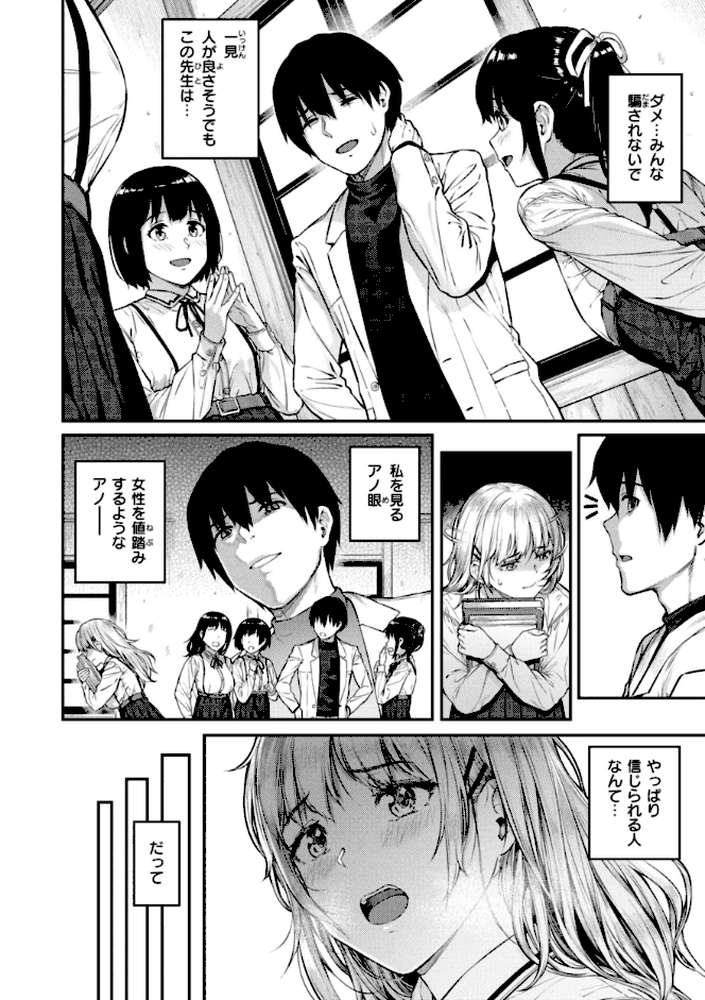 欲しがりッ娘【さじぺん】 (p11)