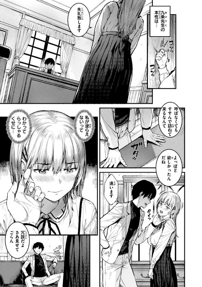 欲しがりッ娘【さじぺん】 (p12)