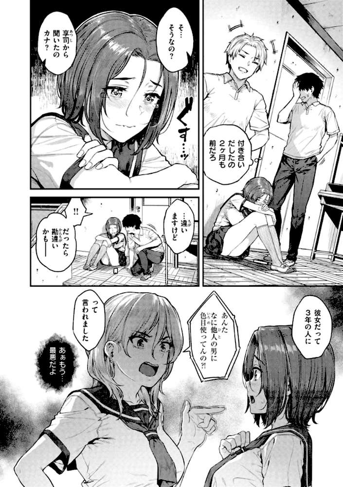 欲しがりッ娘【さじぺん】 (p15)