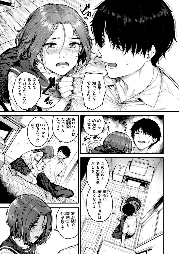 欲しがりッ娘【さじぺん】 (p16)