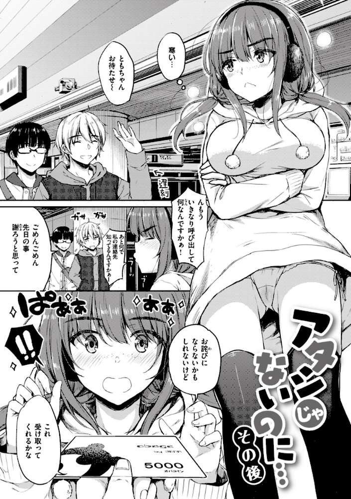 お姉ちゃんも私も【七宮つぐ実】 (p17)
