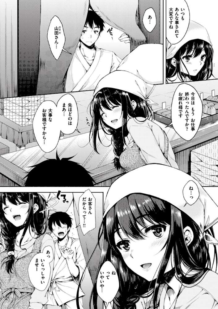 お姉ちゃんも私も【七宮つぐ実】 (p20)