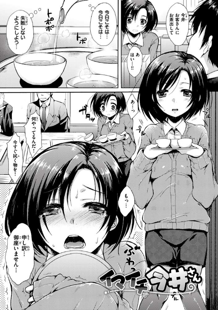 お姉ちゃんも私も【七宮つぐ実】 (p22)