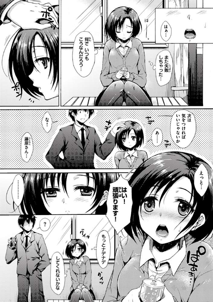 お姉ちゃんも私も【七宮つぐ実】 (p23)