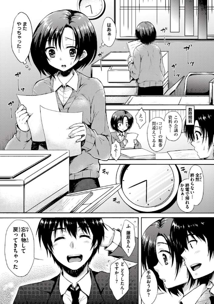 お姉ちゃんも私も【七宮つぐ実】 (p24)