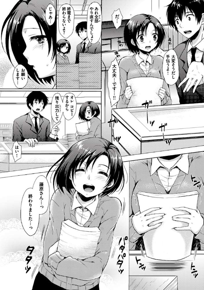 お姉ちゃんも私も【七宮つぐ実】 (p25)